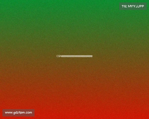 CBA球迷文化探析：从热情支持到独特社区氛围的形成与发展